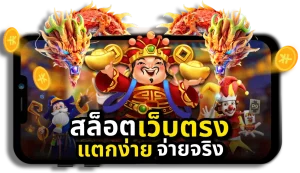ดารา 168 สล็อต